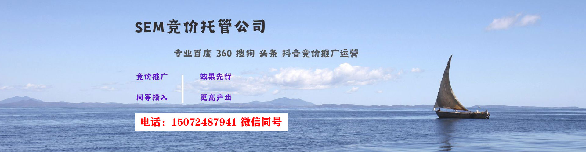 景县竞价推广
